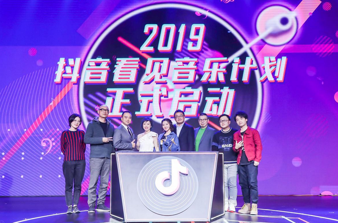 抖音發(fā)布首張專輯 啟動(dòng)“2019看見音樂計(jì)劃”全面扶持原創(chuàng)音樂人