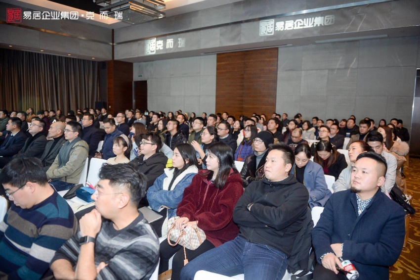 2019年城市房地產發展論壇現場 