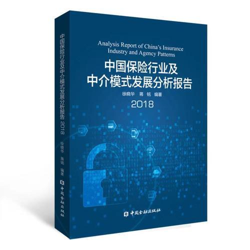 MGA：保險中介的第四種模式讀《中國保險行業及中介模式發展分析報告》