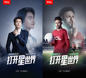 打開新世界，TCL37周年慶玩轉年輕化營銷！