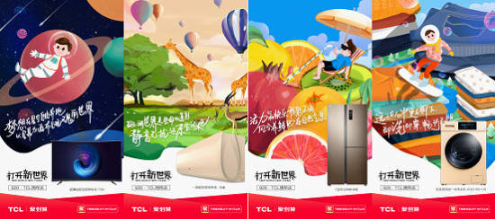 打開新世界，TCL37周年慶玩轉年輕化營銷！