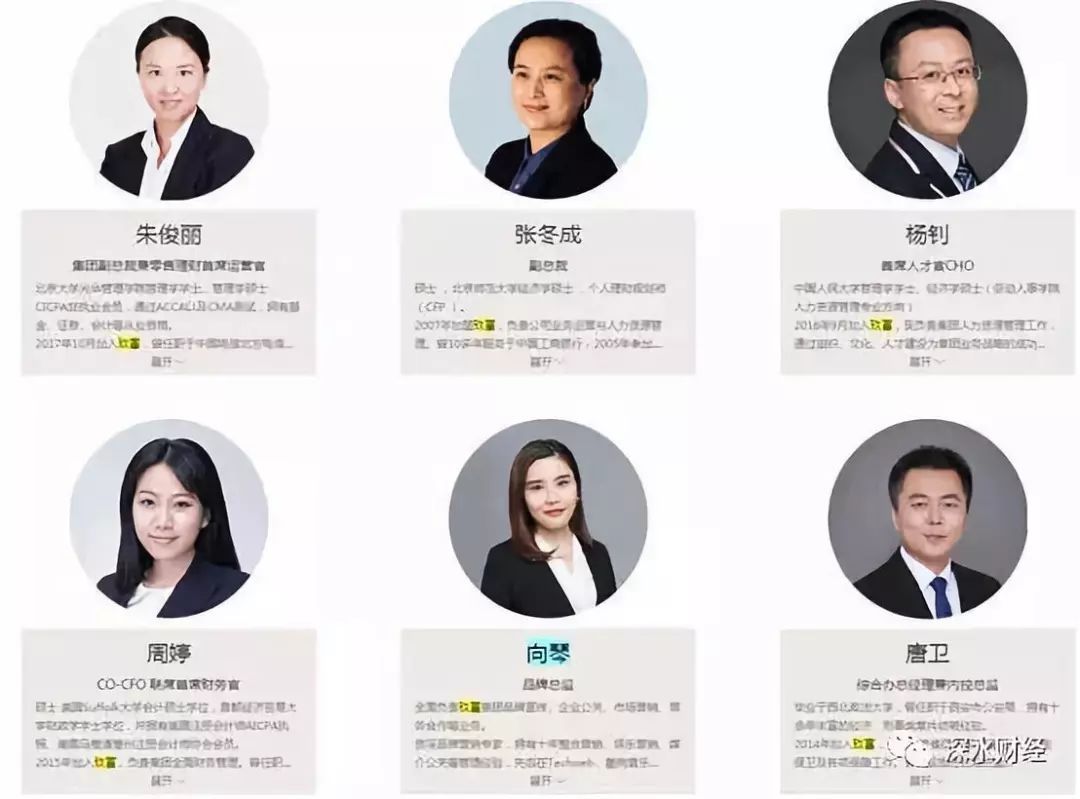聯合黑媒體編造負面新聞！玖富“內鬼”移交警方處理