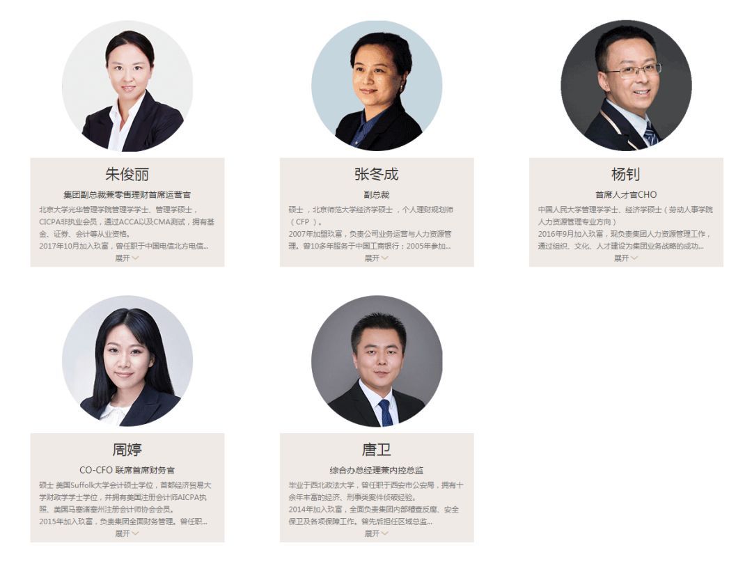 聯合黑媒體編造負面新聞！玖富“內鬼”移交警方處理