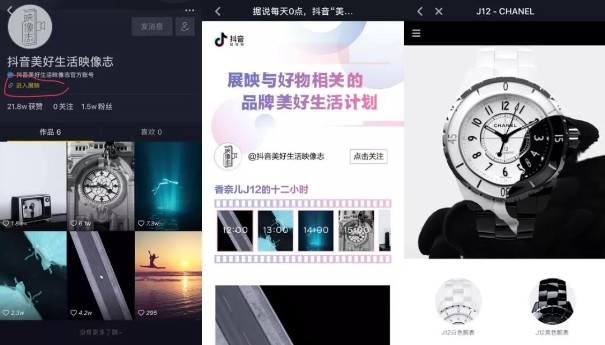香奈兒上抖音，有點冷清
