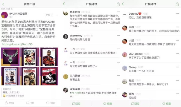香奈兒上抖音，有點冷清