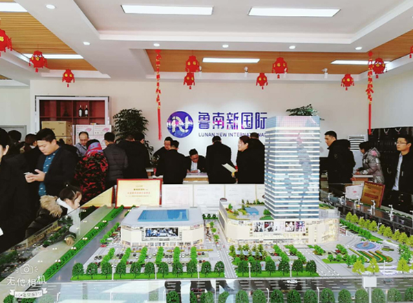 魯南新國際更名媒體發(fā)布會暨認籌啟動儀式圓滿成功！