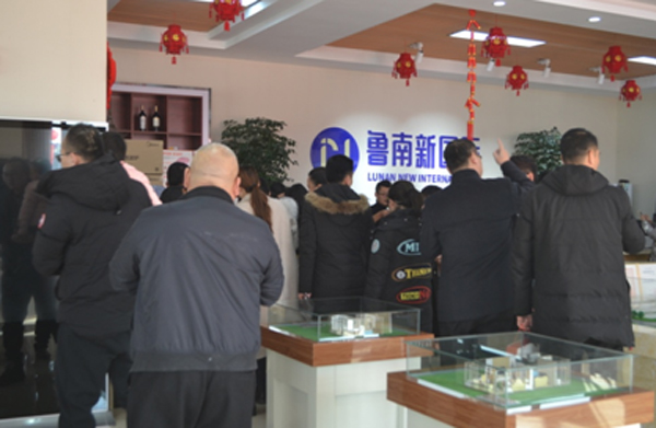 魯南新國際更名媒體發(fā)布會暨認籌啟動儀式圓滿成功！