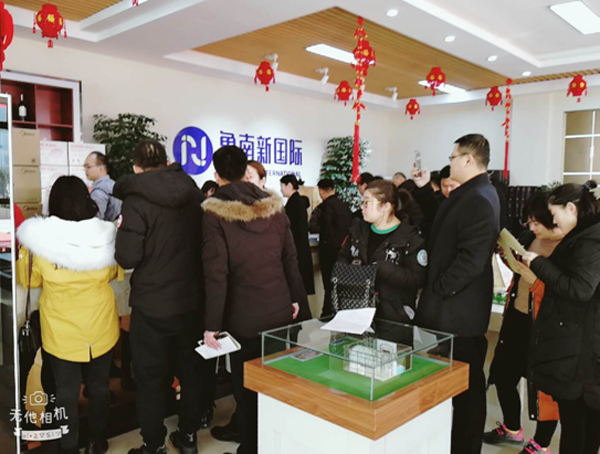 魯南新國際更名媒體發(fā)布會暨認籌啟動儀式圓滿成功！