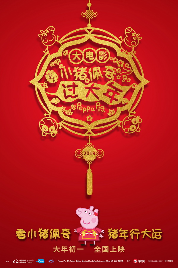 《啥是佩奇》刷屏，是溫情幽默的營銷還是對城鄉(xiāng)鴻溝的消費