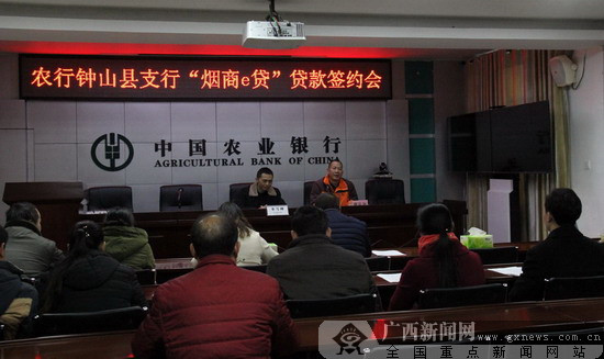 農行賀州鐘山縣支行開展“煙商貸”專項營銷
