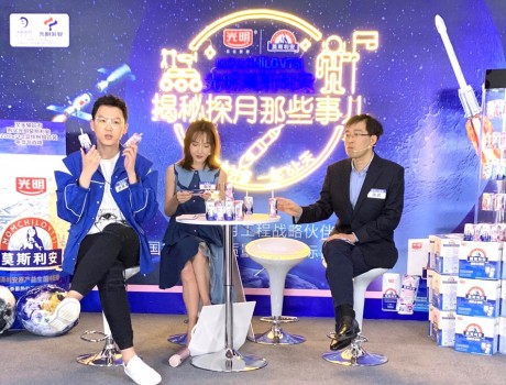 光明乳業(yè)電商營(yíng)銷中心天貓年貨節(jié)探月直播，“在月球上”搞了個(gè)大事情