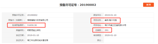2019年海口首批預售證已發，房源582套，12888元/㎡起