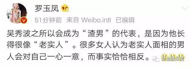 吳秀波事件驚現反轉？五毛公關稿仍止不住股價下跌