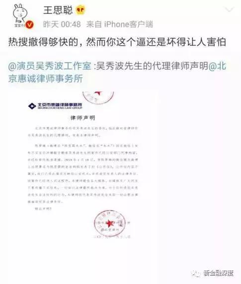 吳秀波事件驚現反轉？五毛公關稿仍止不住股價下跌