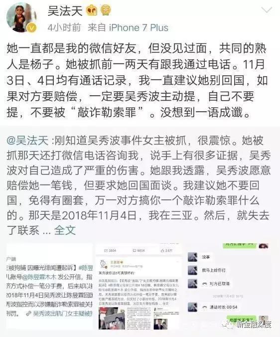 吳秀波事件驚現反轉？五毛公關稿仍止不住股價下跌