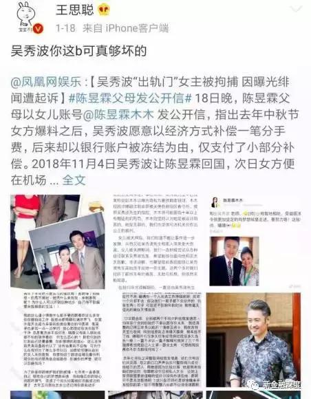 吳秀波事件驚現反轉？五毛公關稿仍止不住股價下跌