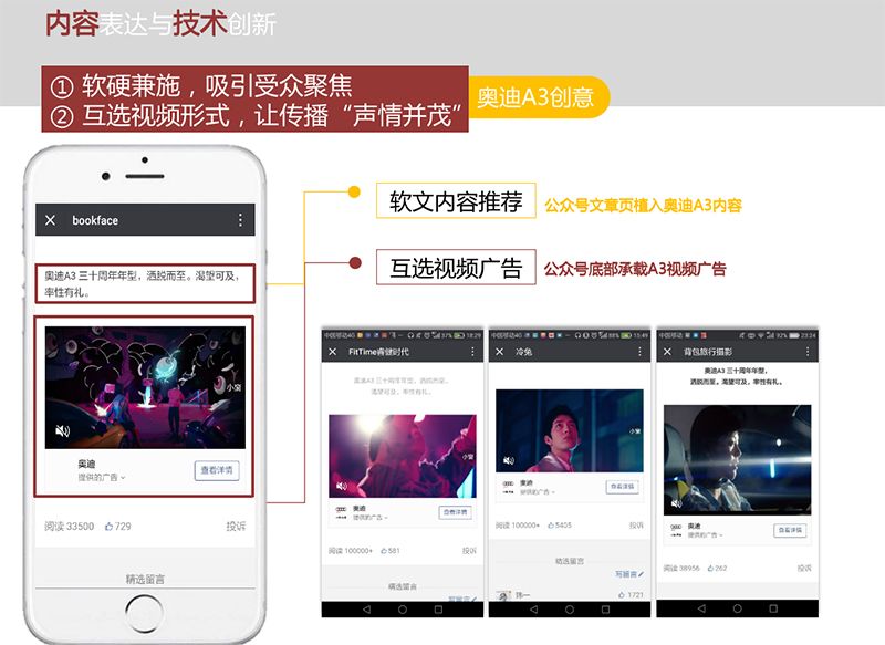 以匠心致品牌，2018年摩邑誠攜手廣告主領跑移動營銷