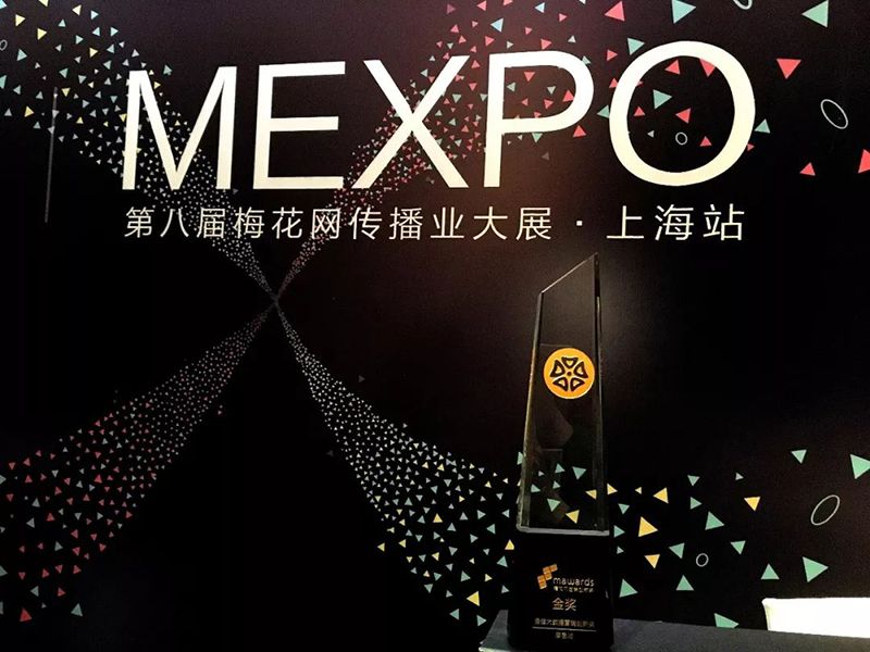 以匠心致品牌，2018年摩邑誠攜手廣告主領跑移動營銷