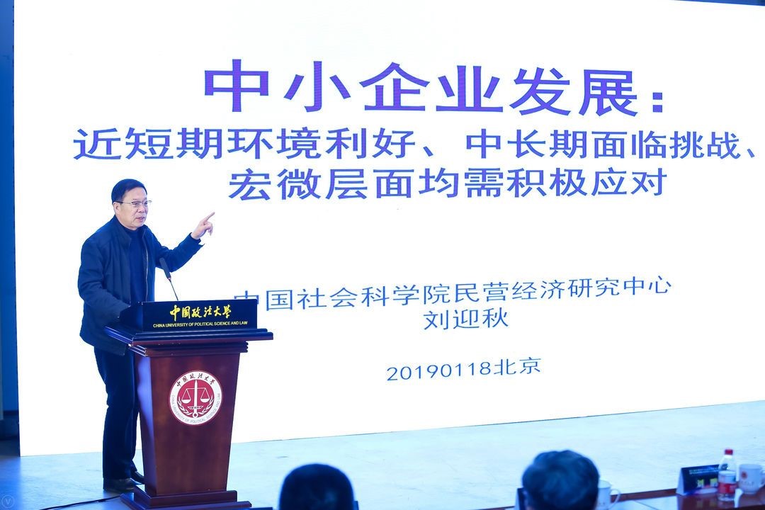 第三屆中國中小企業發展環境論壇在北京隆重舉行