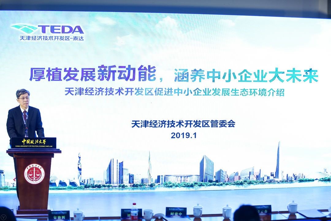 第三屆中國中小企業發展環境論壇在北京隆重舉行