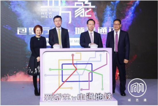 重塑娛樂營銷新場景，“愛奇藝＋申通地鐵”的布局邏輯和商業想象