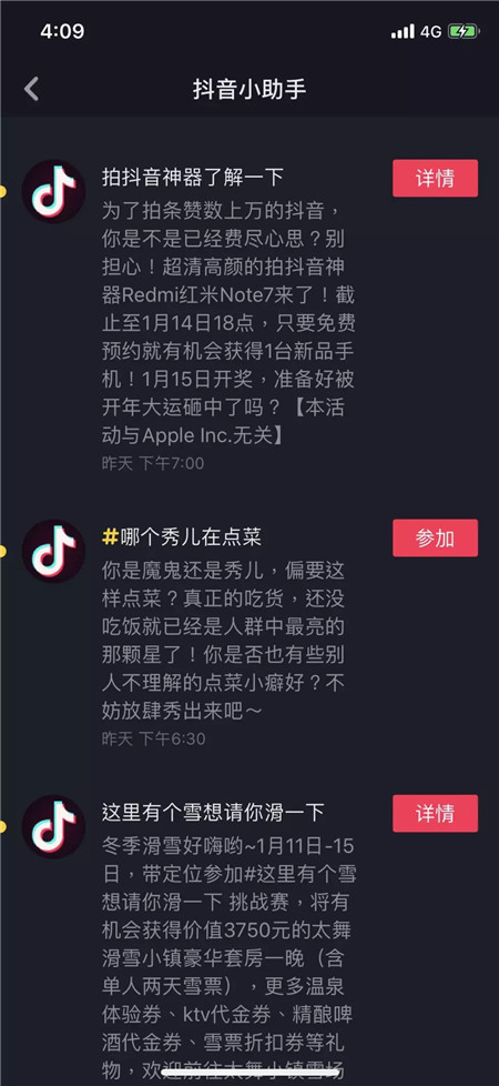 玩轉視頻營銷新玩法,抖音快閃店打造最in拔草方式
