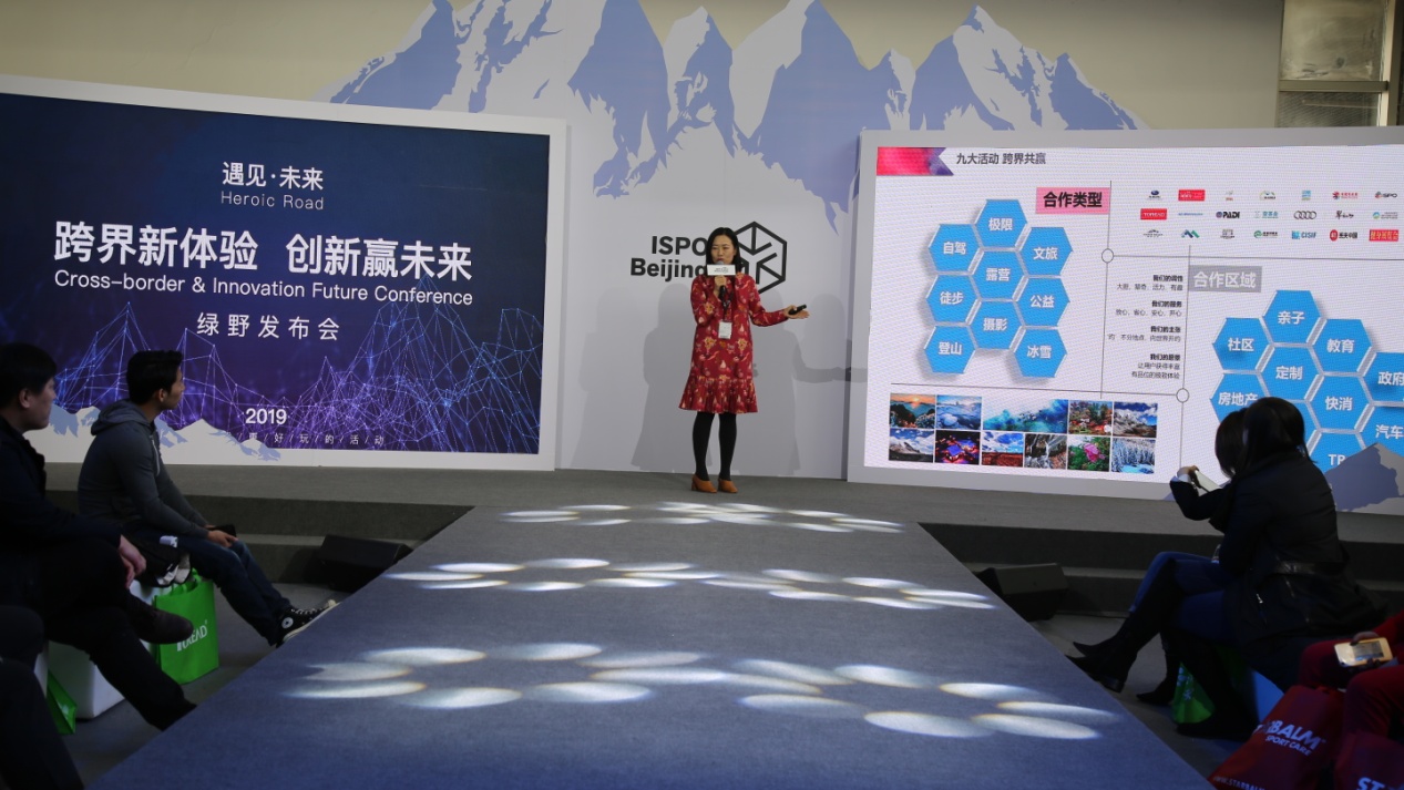 中國旅游新聞網：綠野“跨界新體驗，創新贏未來”發布會圓滿舉辦