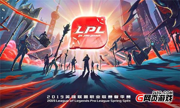LPL夏季賽