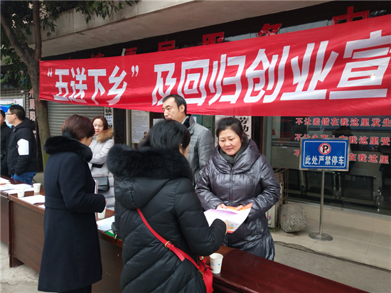 東坡區就業局在永壽鎮開展“精準扶貧 五送下鄉”活動