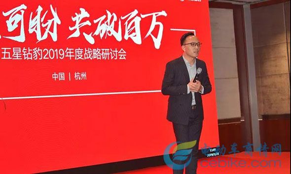 五星鉆豹起飛：核心大客戶聚集杭州，開啟“未來可盼，共破百萬”新戰略