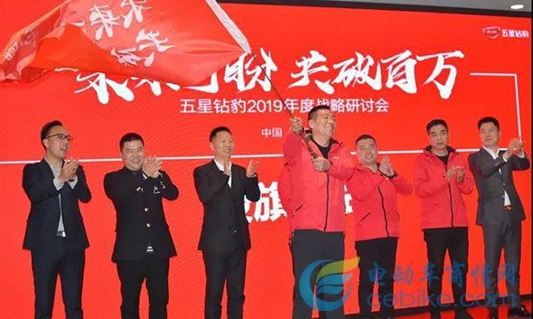 五星鉆豹起飛：核心大客戶聚集杭州，開啟“未來可盼，共破百萬”新戰略