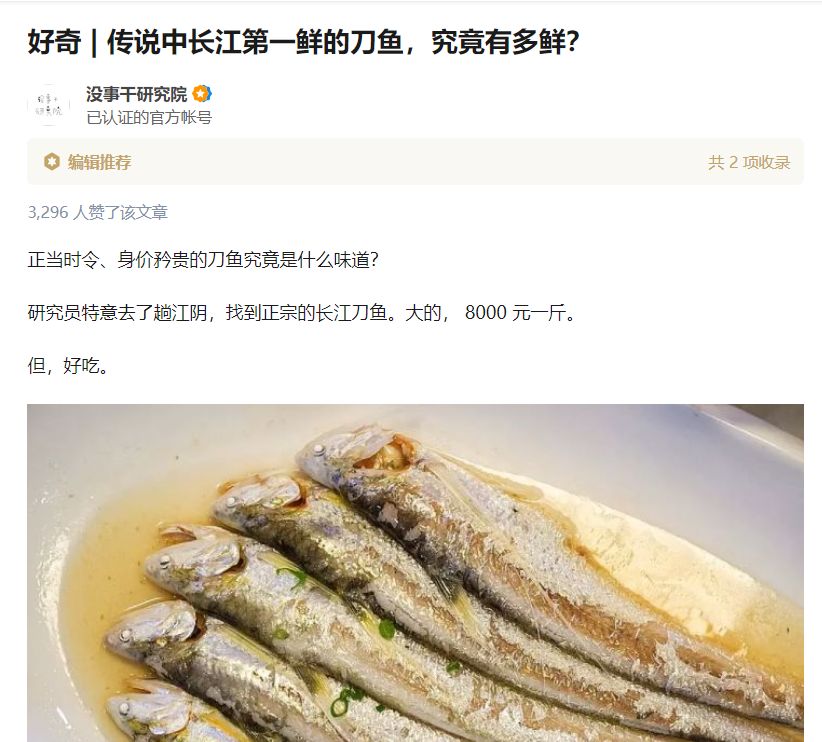 這種7800元/斤的天價(jià)美味，以后你可能吃不到了