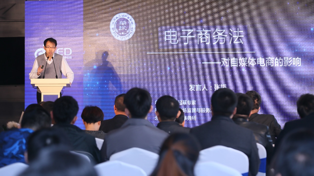 中國城市自媒體電商高峰論壇暨賽事發布會舉行