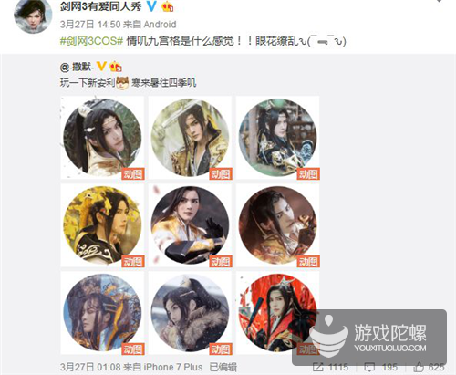 女性市場和內容營銷怎么結合？同人文化或許是一條路子