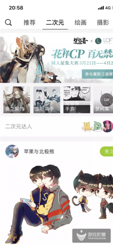 女性市場和內容營銷怎么結合？同人文化或許是一條路子