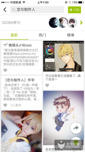 女性市場和內容營銷怎么結合？同人文化或許是一條路子