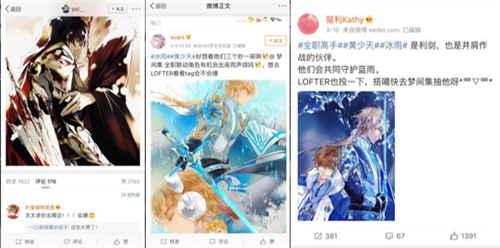 女性市場和內容營銷怎么結合？同人文化或許是一條路子