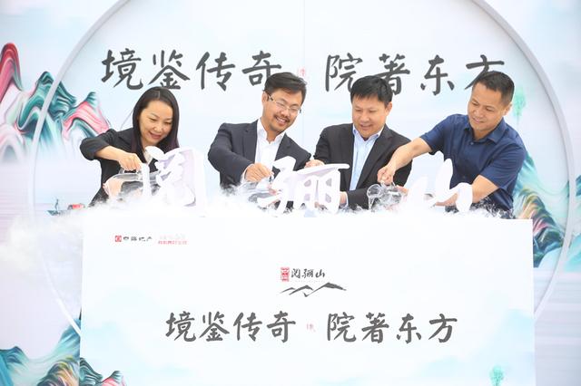 閱山 歷非凡 中海閱驪山營(yíng)銷中心風(fēng)雅綻放