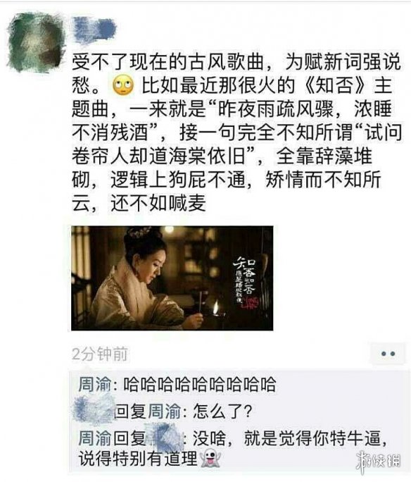 《不正經新聞》第8期:鍵盤俠口嗨如夢令 百度又遭差評