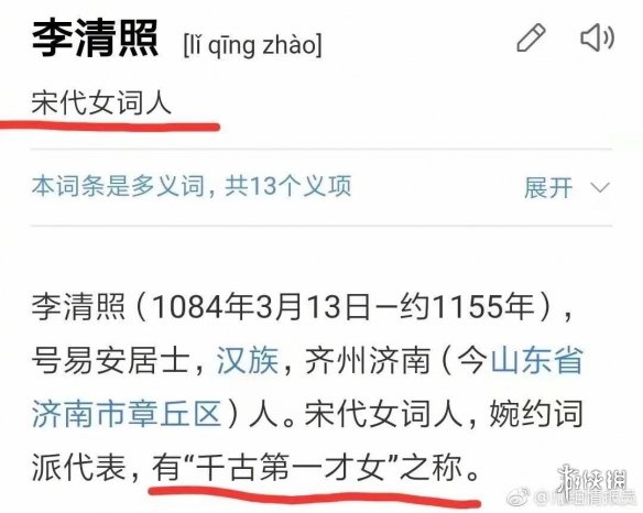 《不正經新聞》第8期:鍵盤俠口嗨如夢令 百度又遭差評