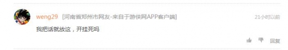 《不正經新聞》第8期:鍵盤俠口嗨如夢令 百度又遭差評