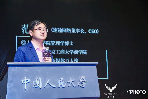速途網(wǎng)絡(luò)董事長兼CEO范鋒：新媒體為品牌創(chuàng)新賦能，新營銷更需與時俱進(jìn)