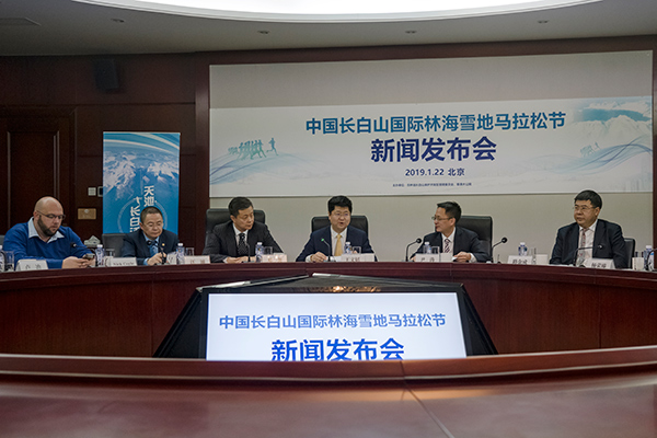 踐行南北互動長白雪馬新聞發布會在京舉行