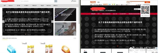 我們的筆記本完美運行外掛：記一次完美的負面營銷
