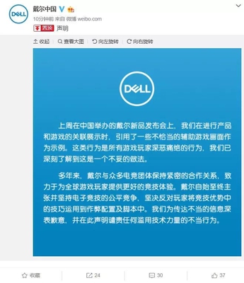 我們的筆記本完美運行外掛：記一次完美的負面營銷