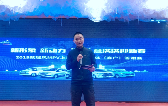 2018年江淮商務車穩(wěn)中求進，2019款瑞風MPV全系煥新上市