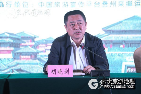 【黔南】2018年黔南州暖冬旅游產品新聞發布會在貴陽舉行