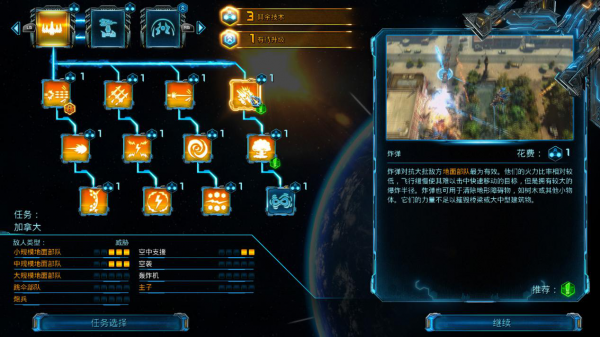 《X變體：防御》正式上線 首發(fā)特惠僅需34元