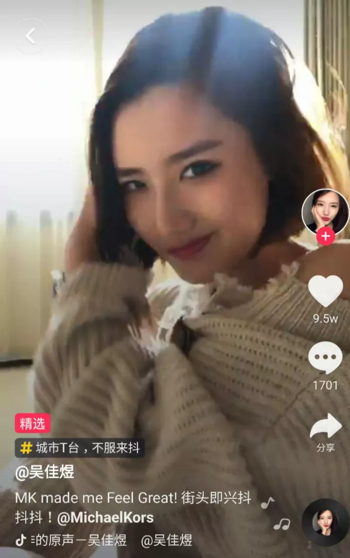 品牌主如何在抖音中借勢營銷