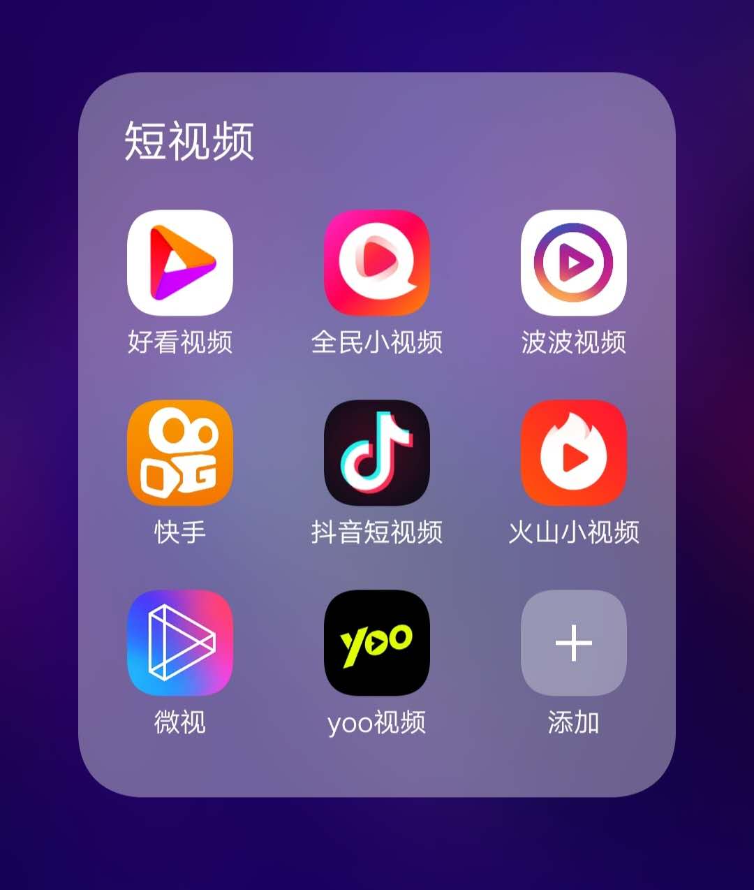 誰將是短視頻行業第三極百度好看視頻or騰訊微視